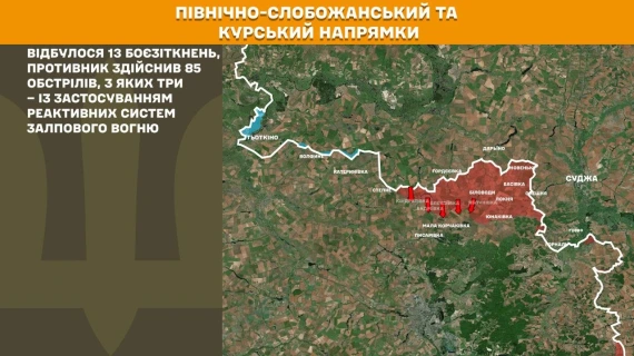 За добу на фронті відбулося 168 боїв. Сили оборони відбили масовані атаки ворога12