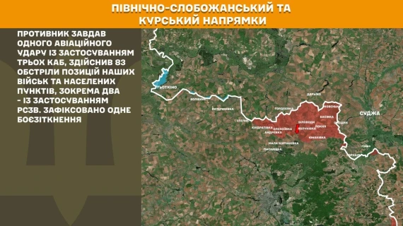 Генштаб показав свіжі карти бойових дій - ранкове зведення13